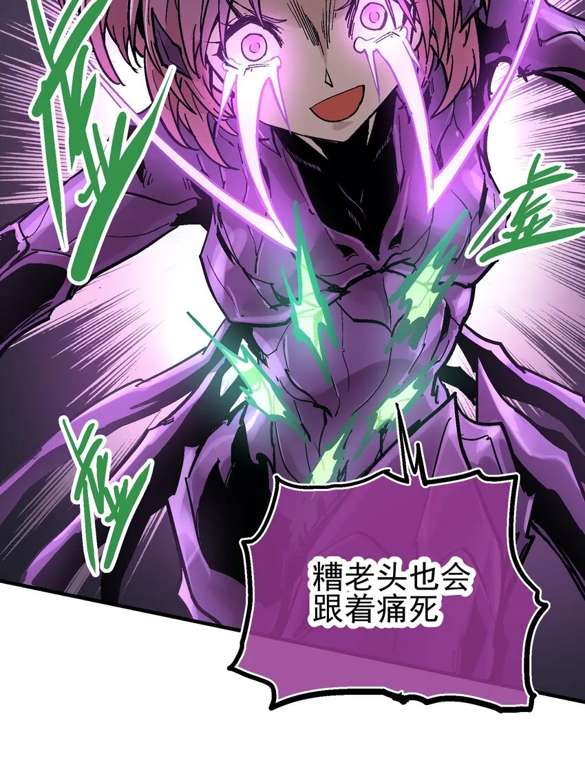 041 山穷水尽 第33页