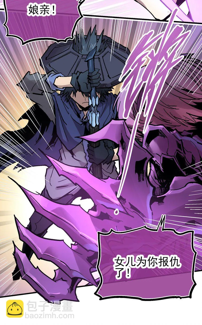 041 山穷水尽 第35页