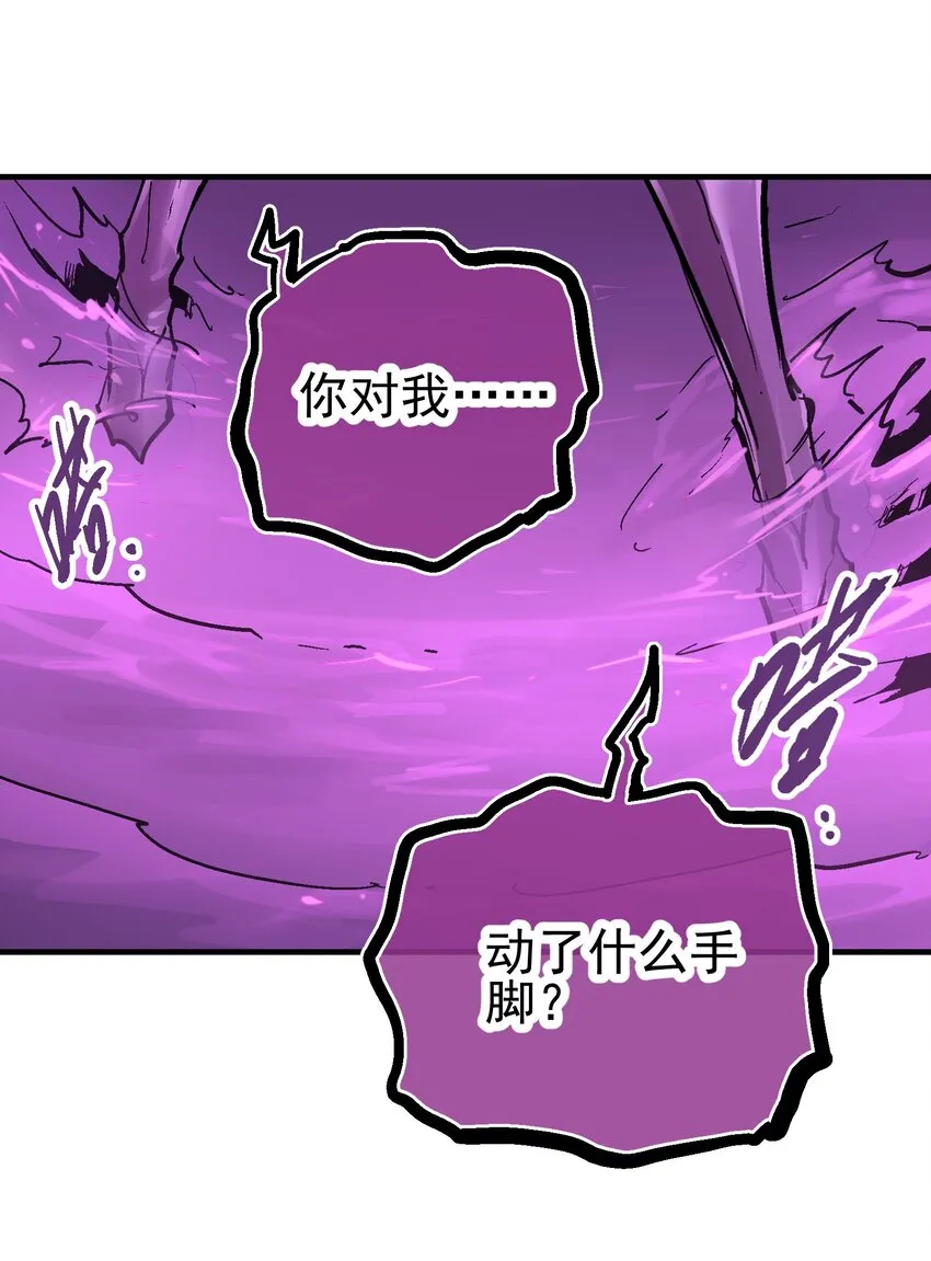 041 山穷水尽 第38页