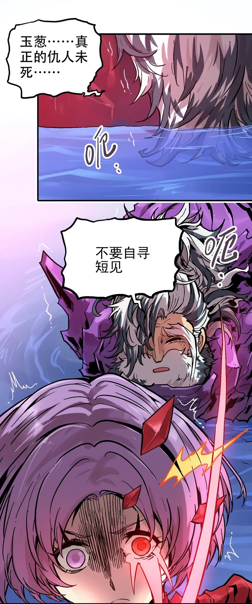 043 欠条 第24页