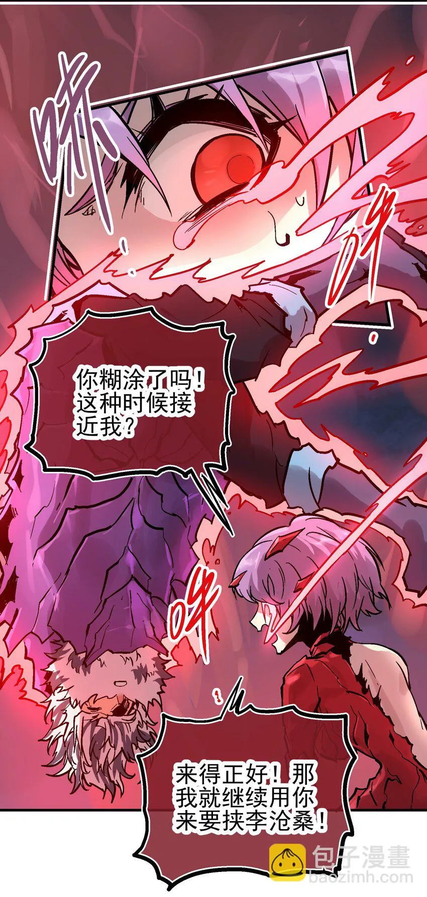 043 欠条 第25页