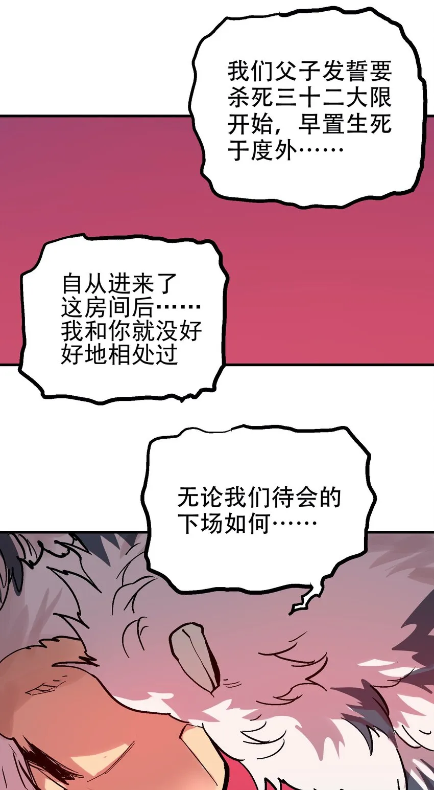 043 欠条 第26页
