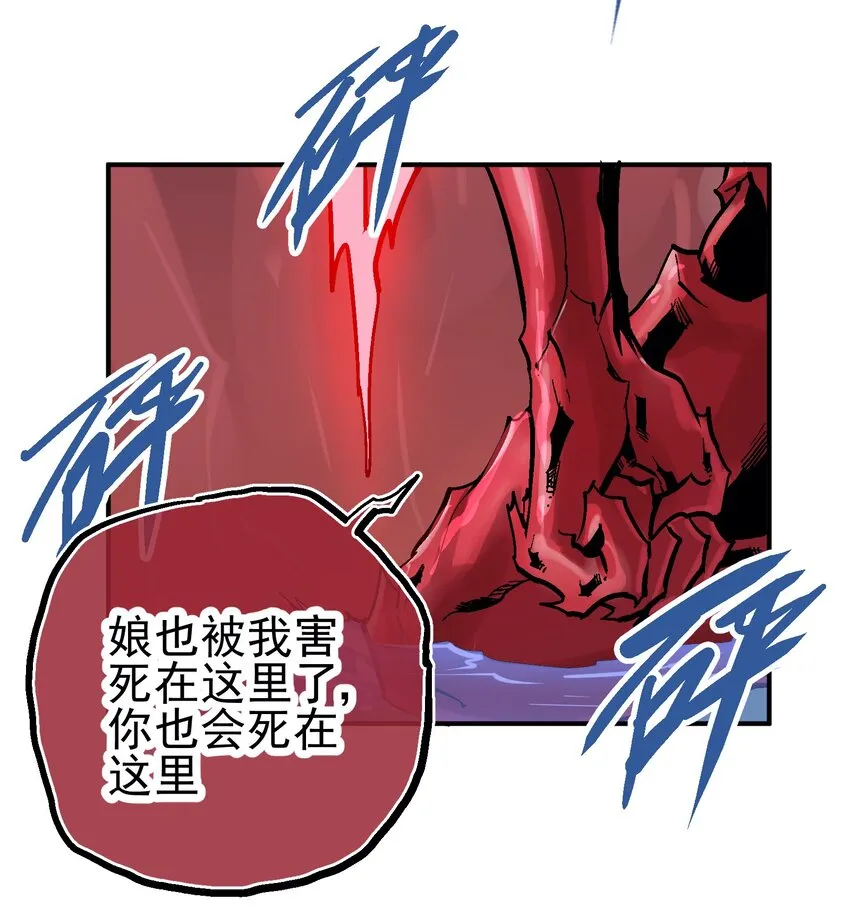 043 欠条 第29页