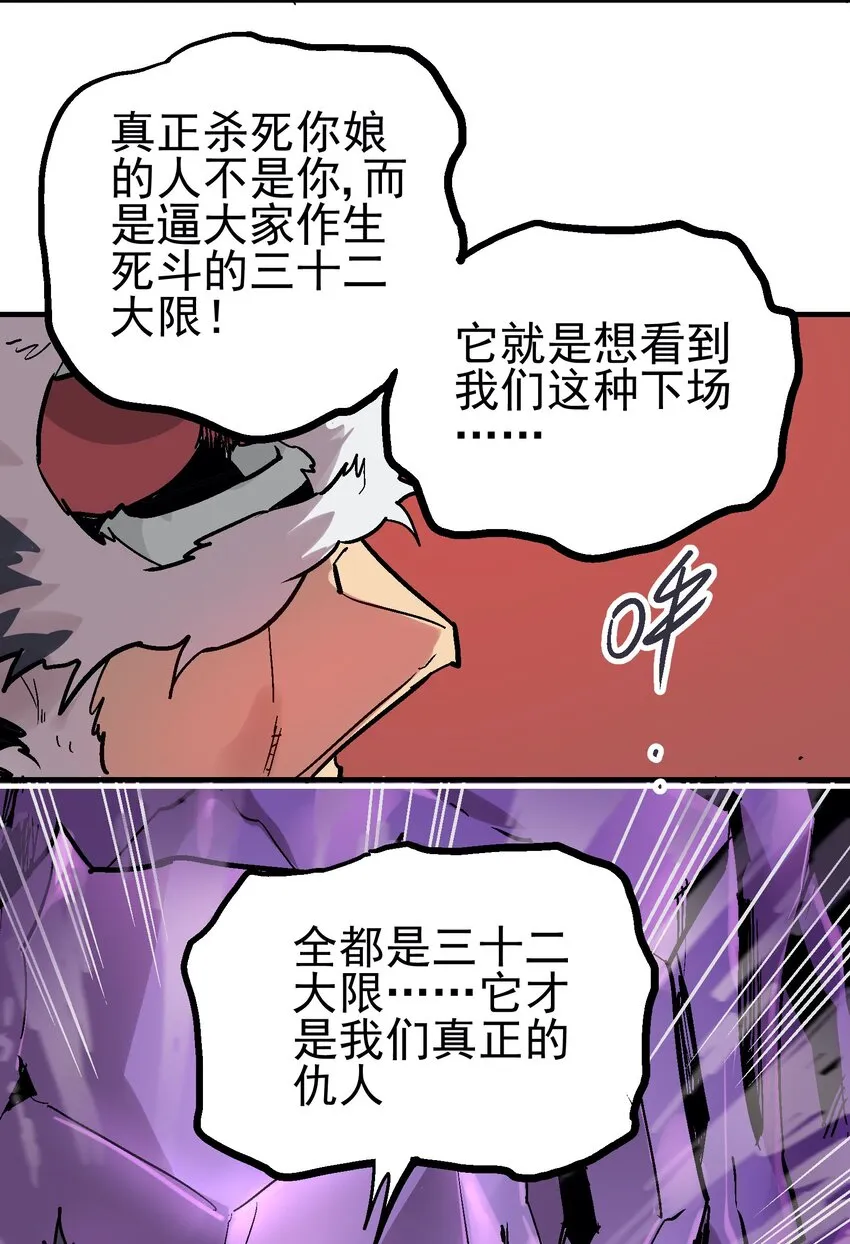 043 欠条 第31页