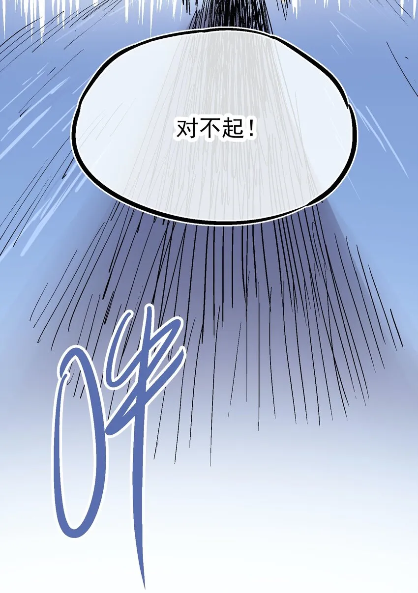 043 欠条 第41页