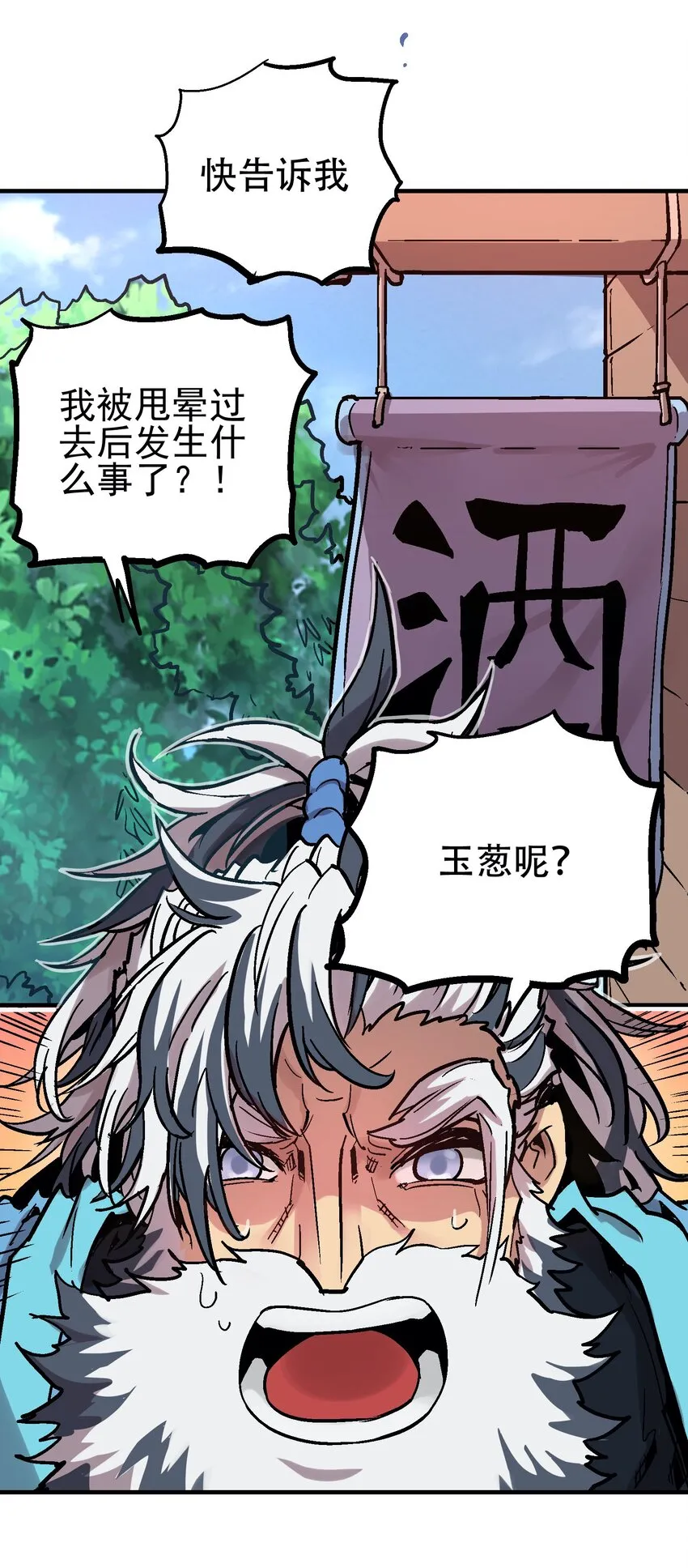 043 欠条 第43页