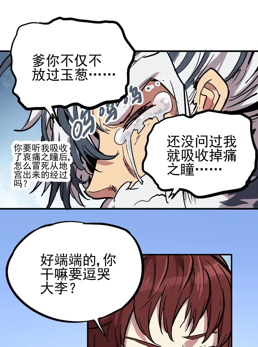043 欠条 第45页