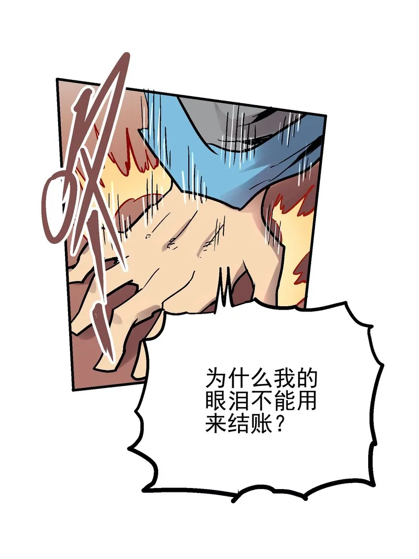 043 欠条 第49页