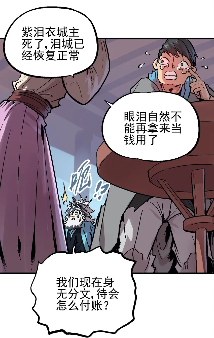 043 欠条 第50页