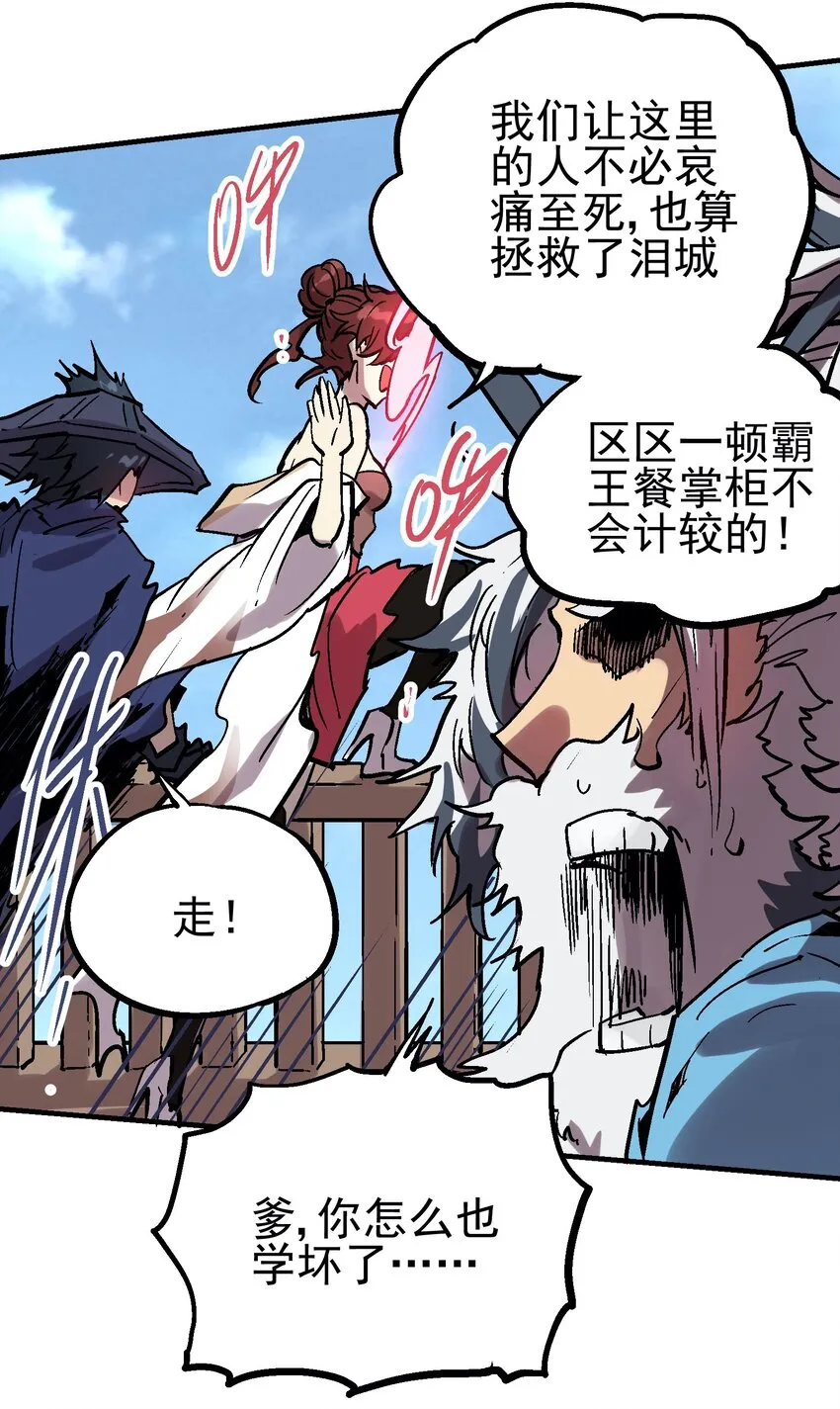 043 欠条 第51页