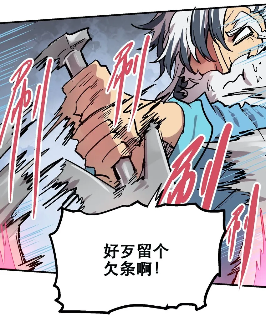 043 欠条 第52页