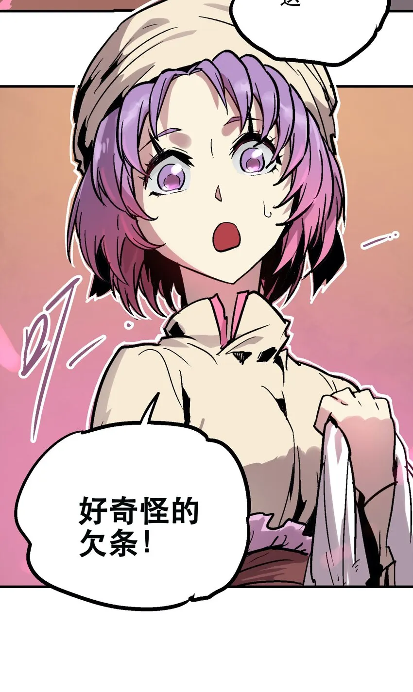 043 欠条 第54页