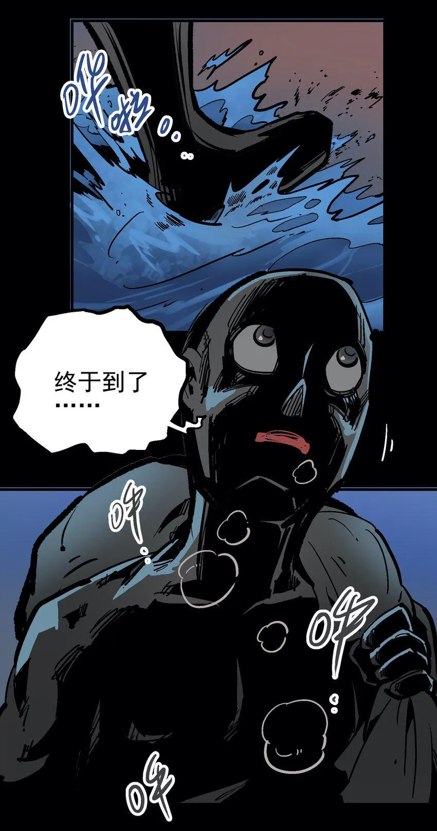 044 业火岛 第4页