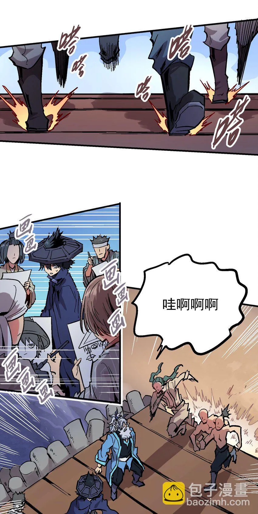 044 业火岛 第11页
