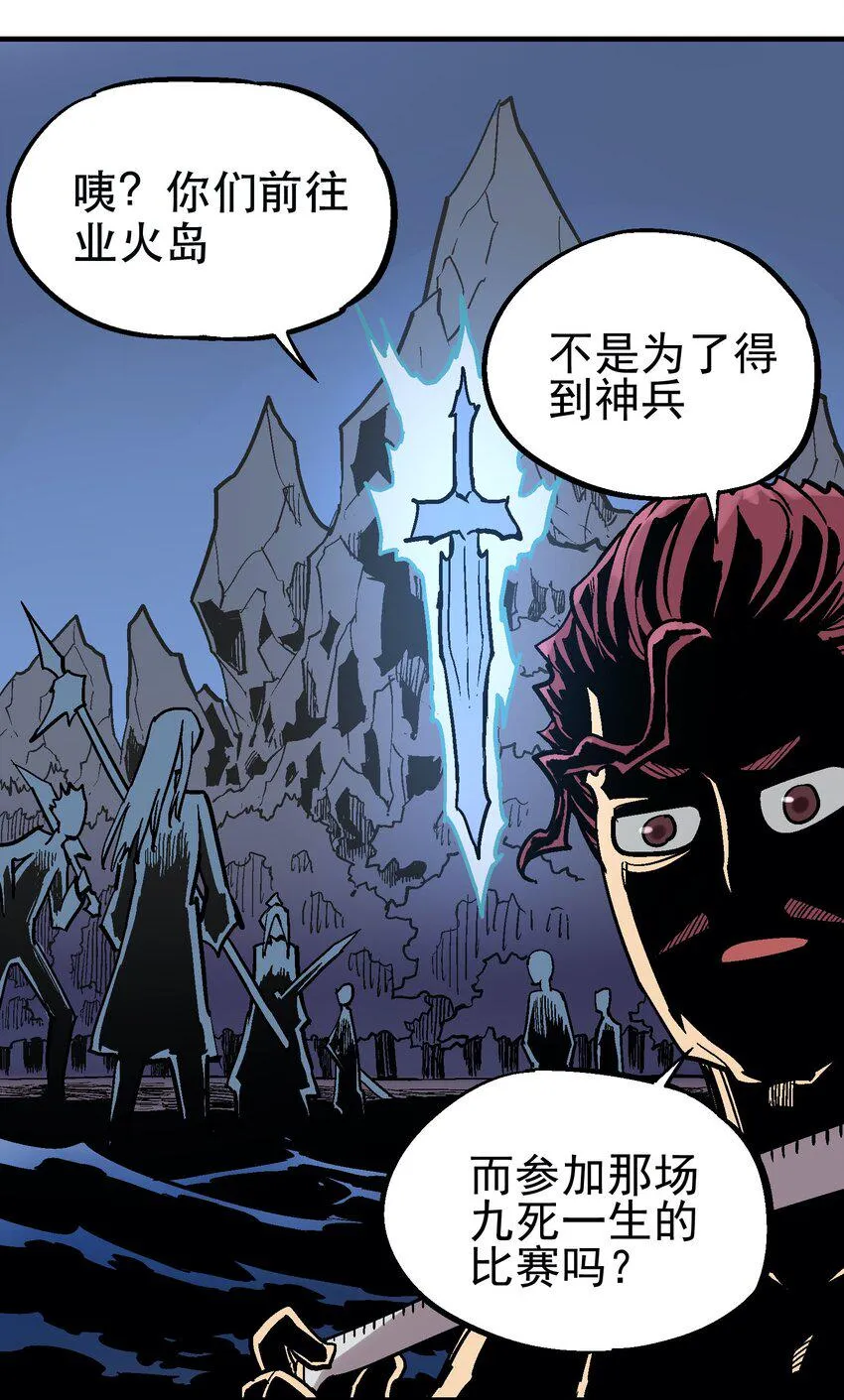 044 业火岛 第13页