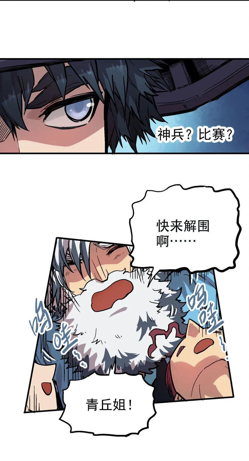 044 业火岛 第14页