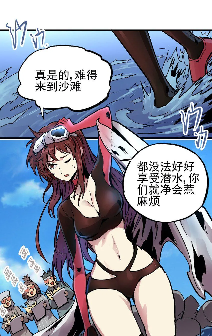 044 业火岛 第15页