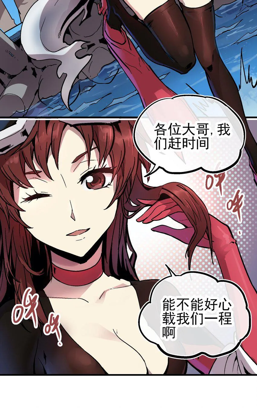 044 业火岛 第16页
