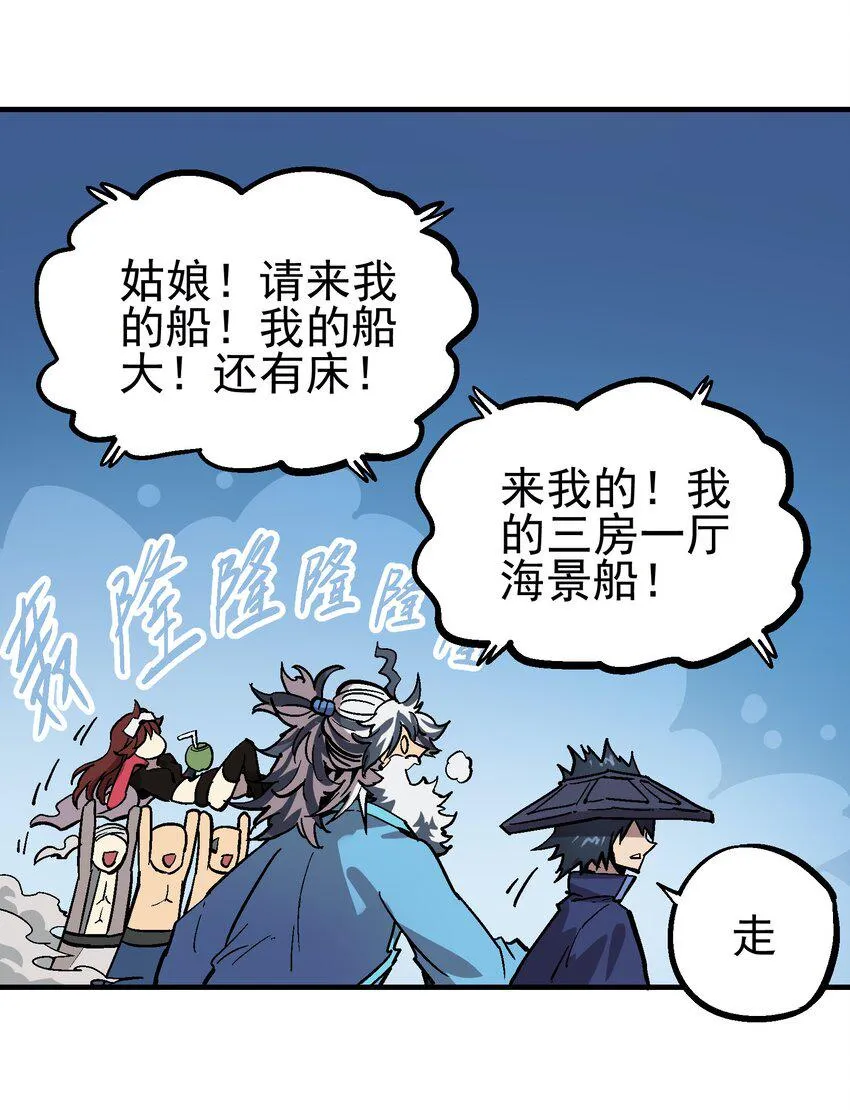 044 业火岛 第17页