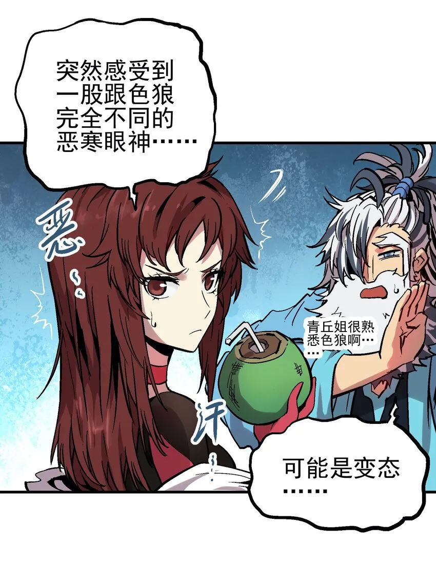 044 业火岛 第19页