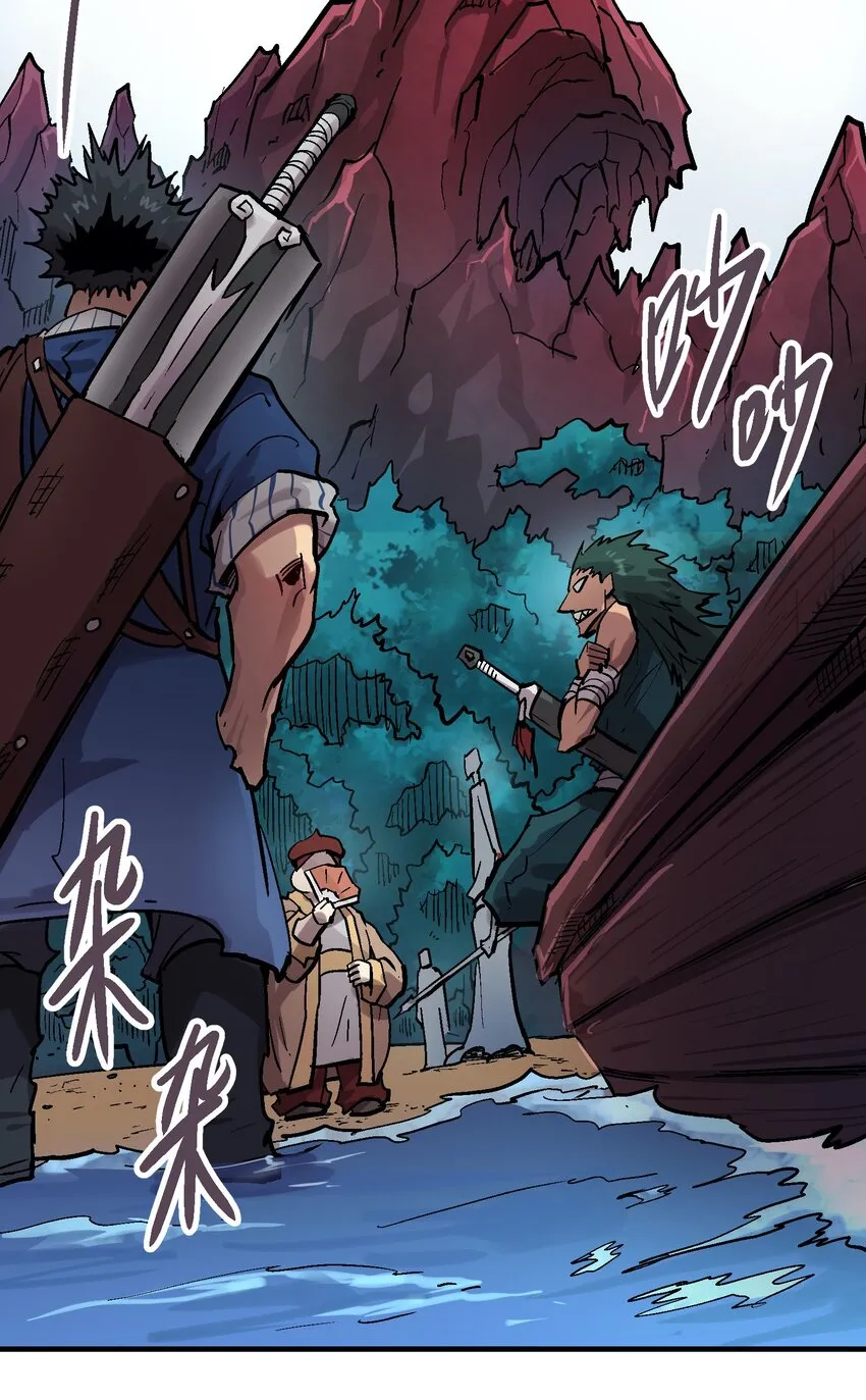 044 业火岛 第21页