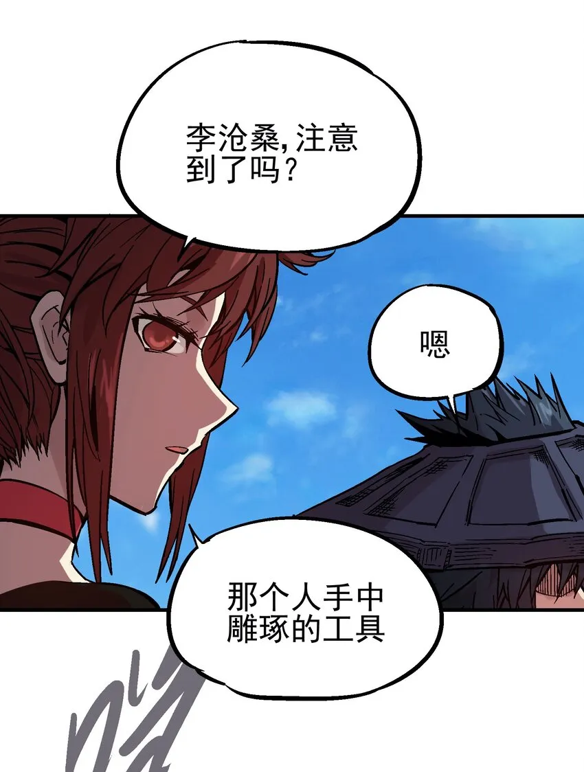 044 业火岛 第26页