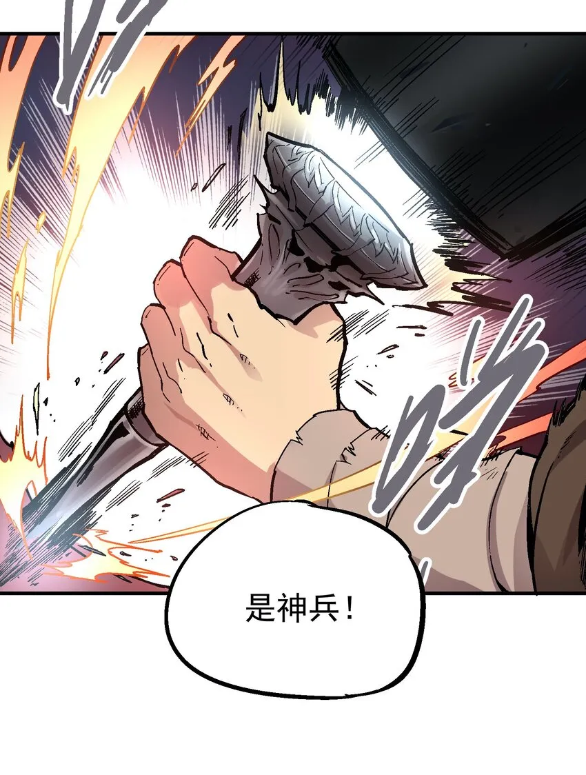 044 业火岛 第27页