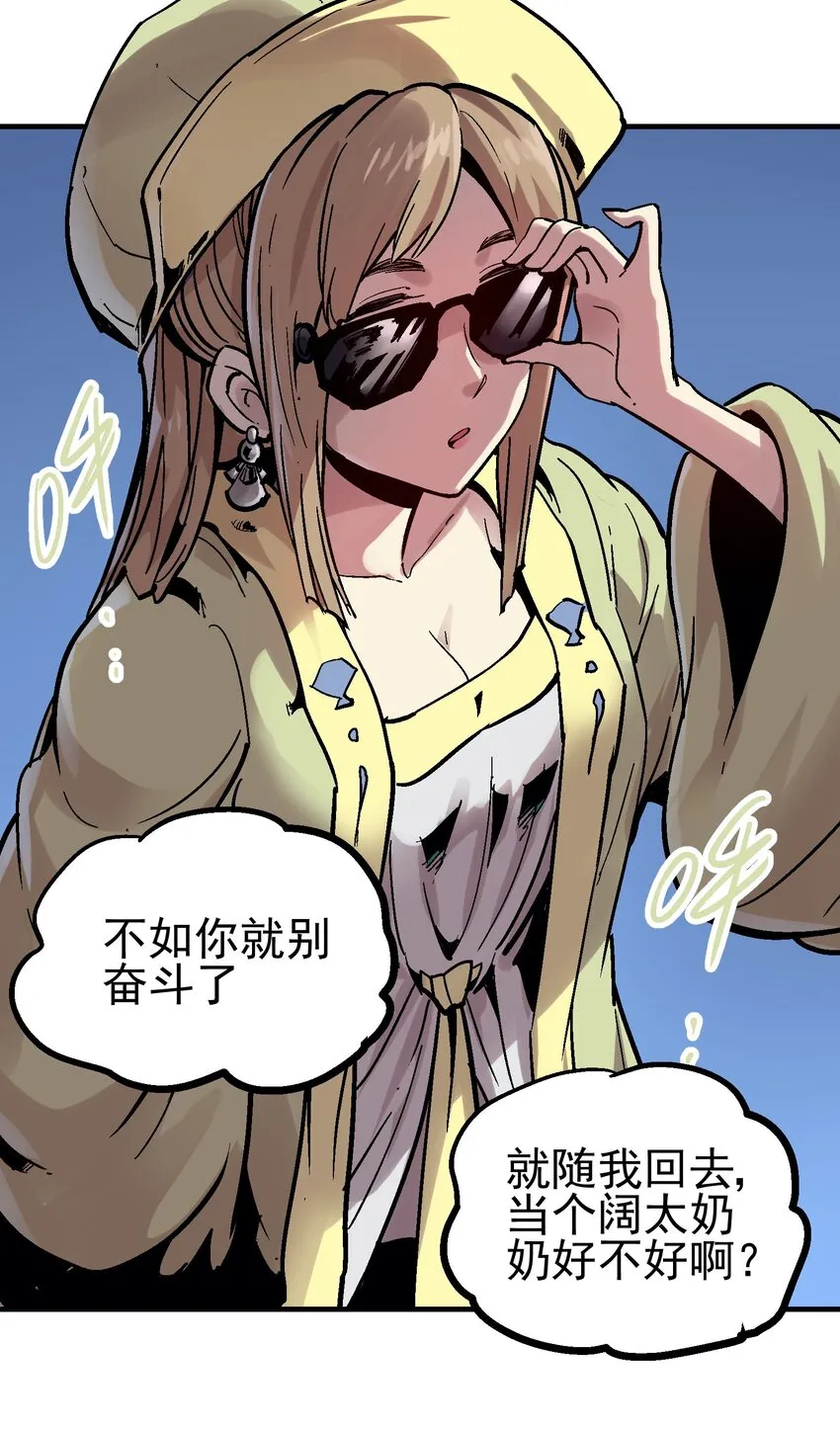 044 业火岛 第35页