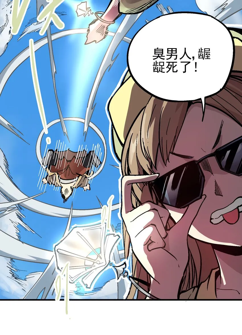044 业火岛 第37页