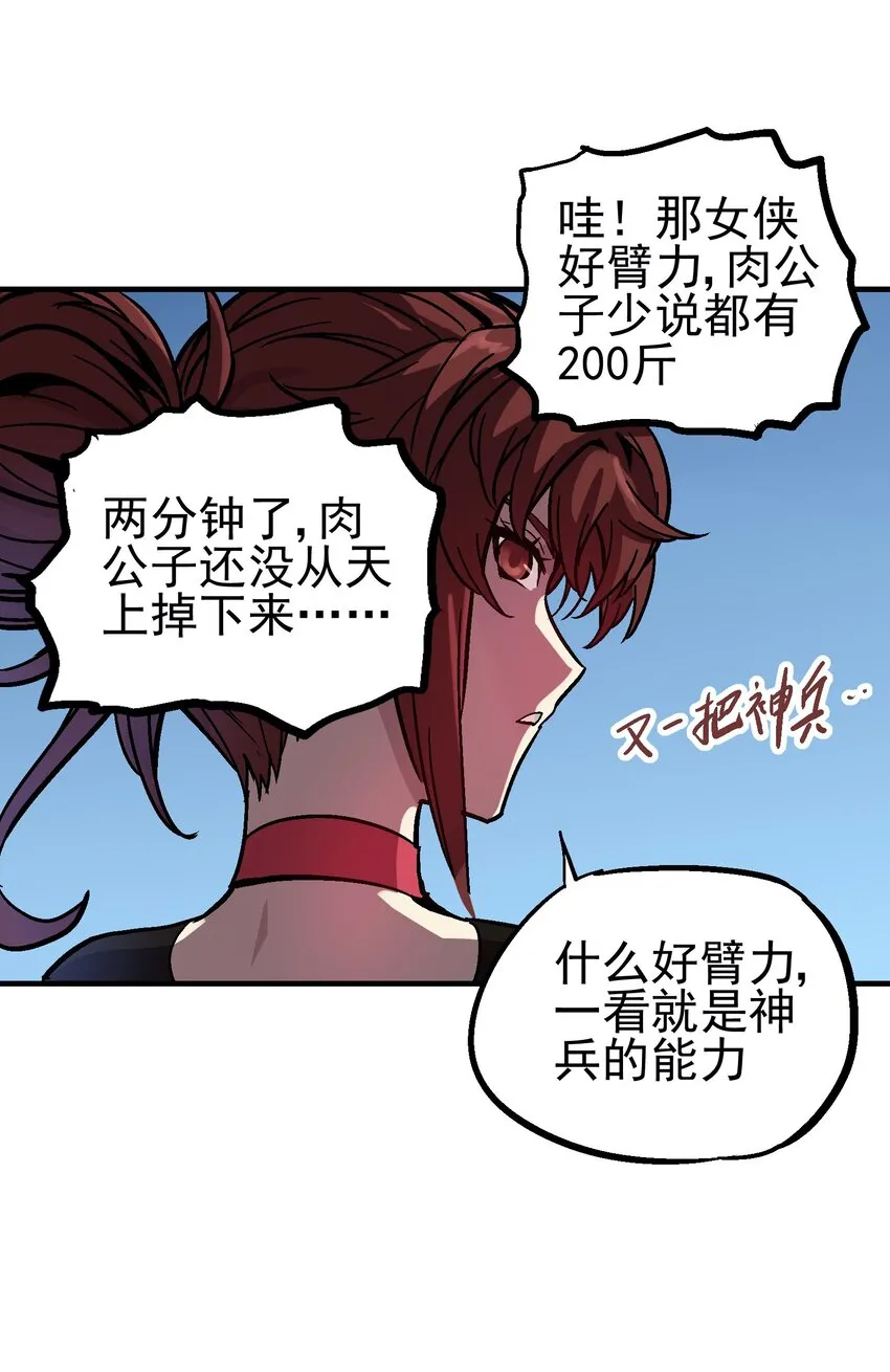 044 业火岛 第38页