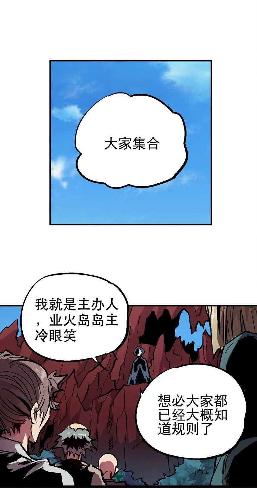 044 业火岛 第39页