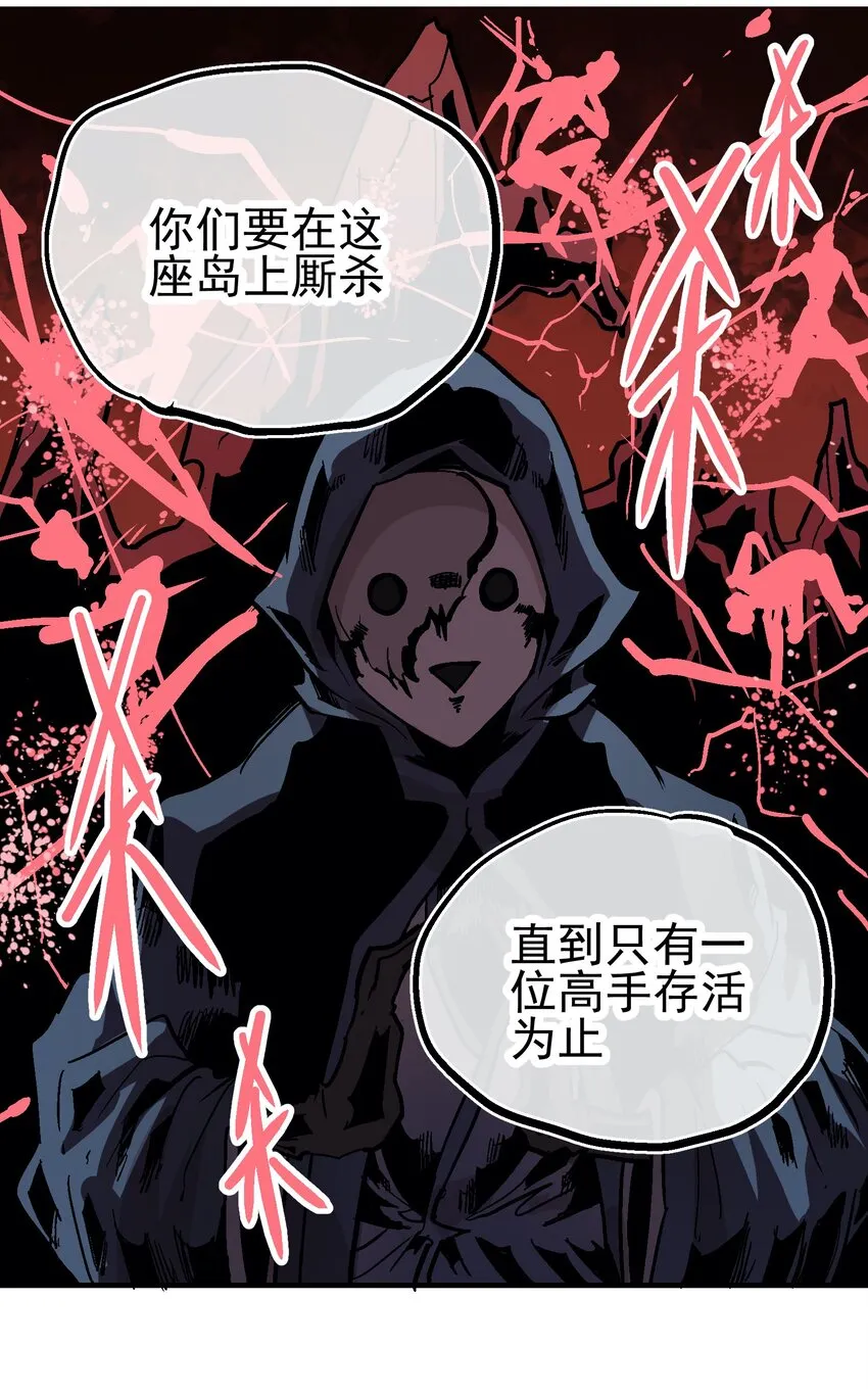 044 业火岛 第40页