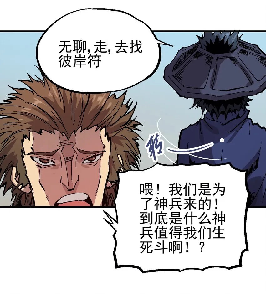 044 业火岛 第41页