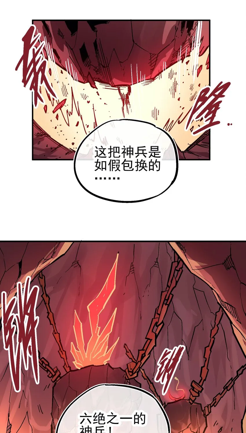 044 业火岛 第42页