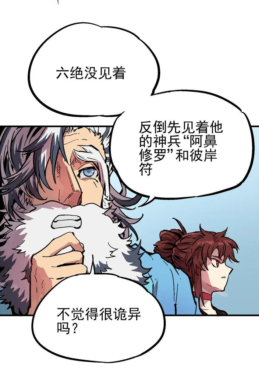 045 沼泽 第5页