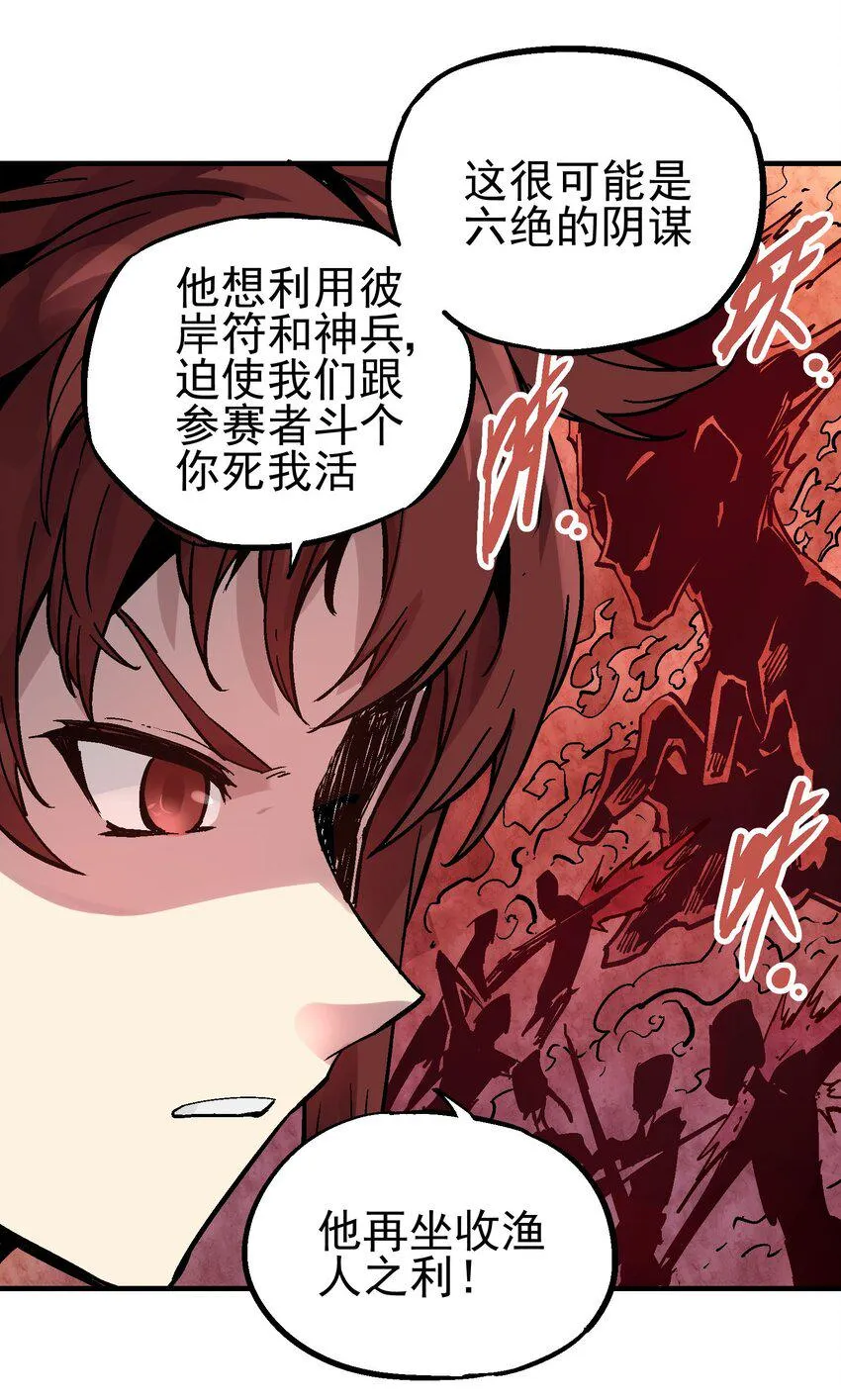 045 沼泽 第6页