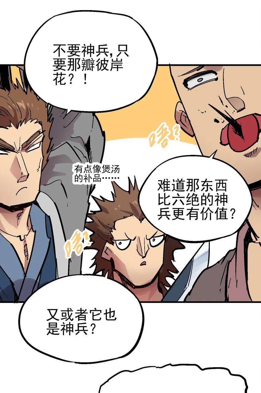 045 沼泽 第11页