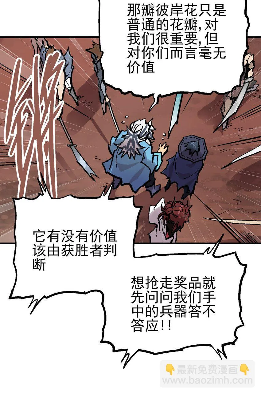 045 沼泽 第12页