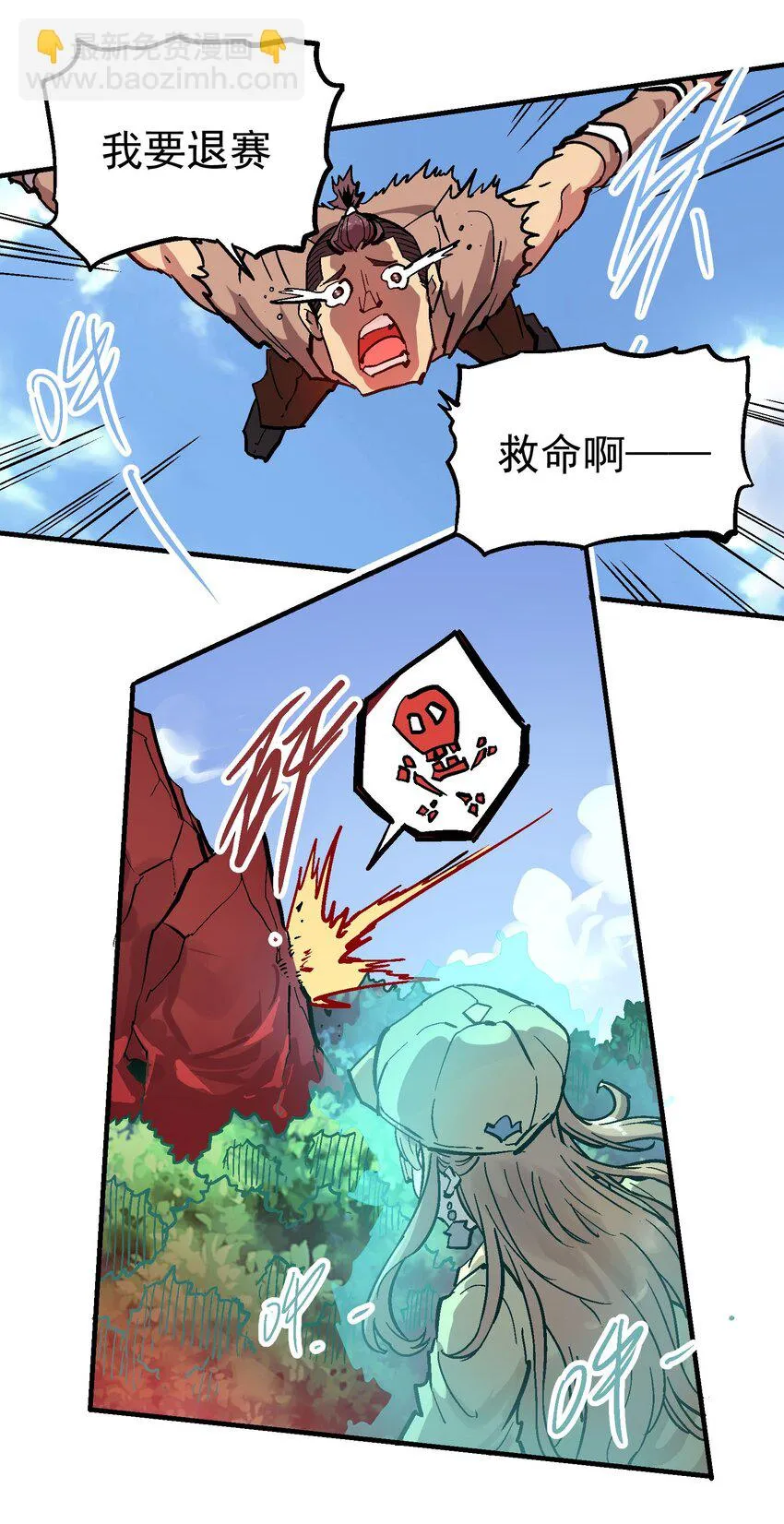 045 沼泽 第21页