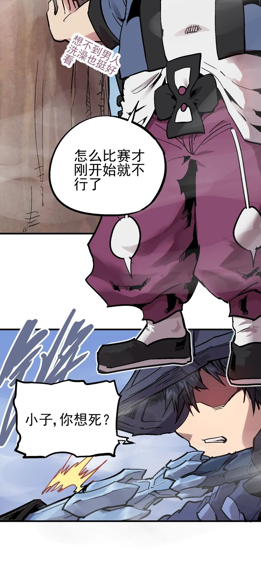 045 沼泽 第29页
