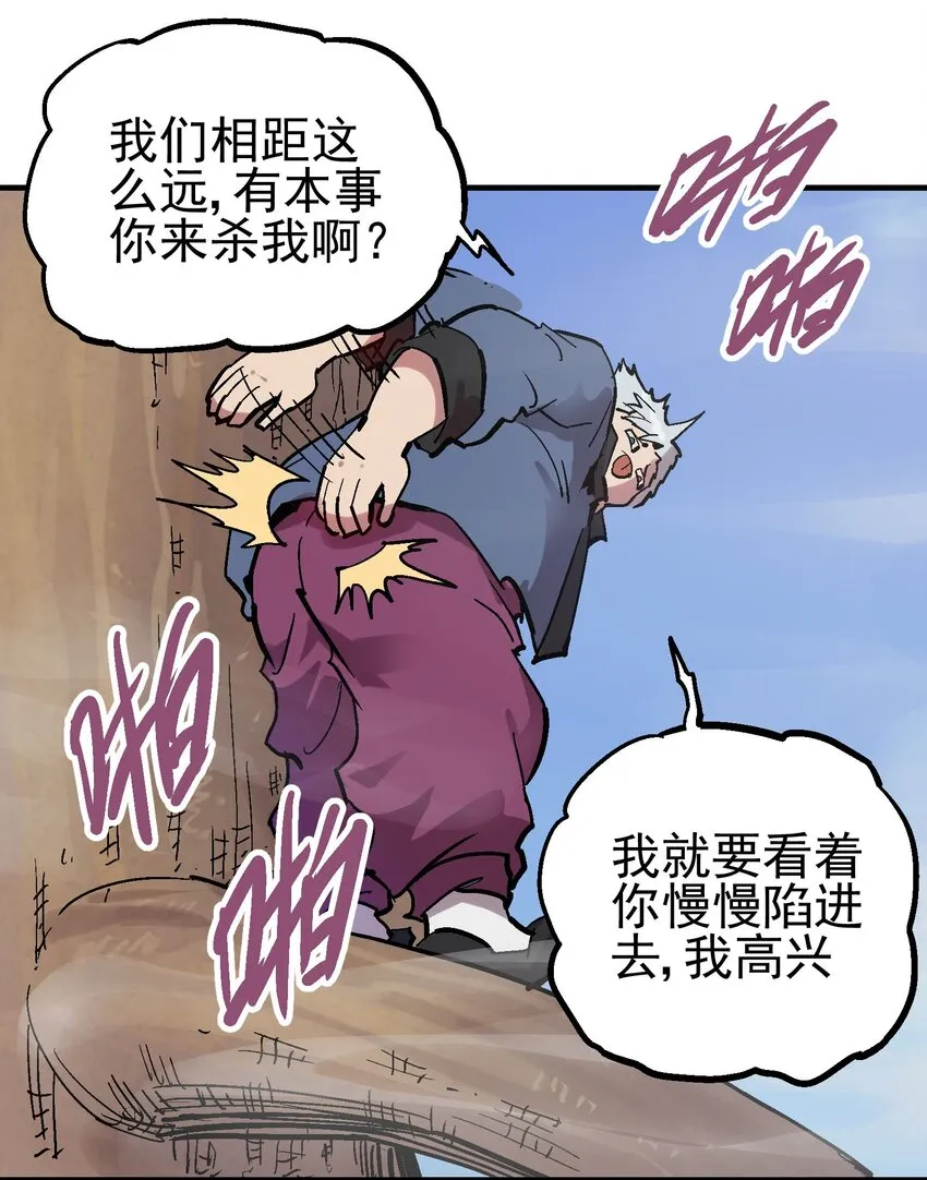 045 沼泽 第30页