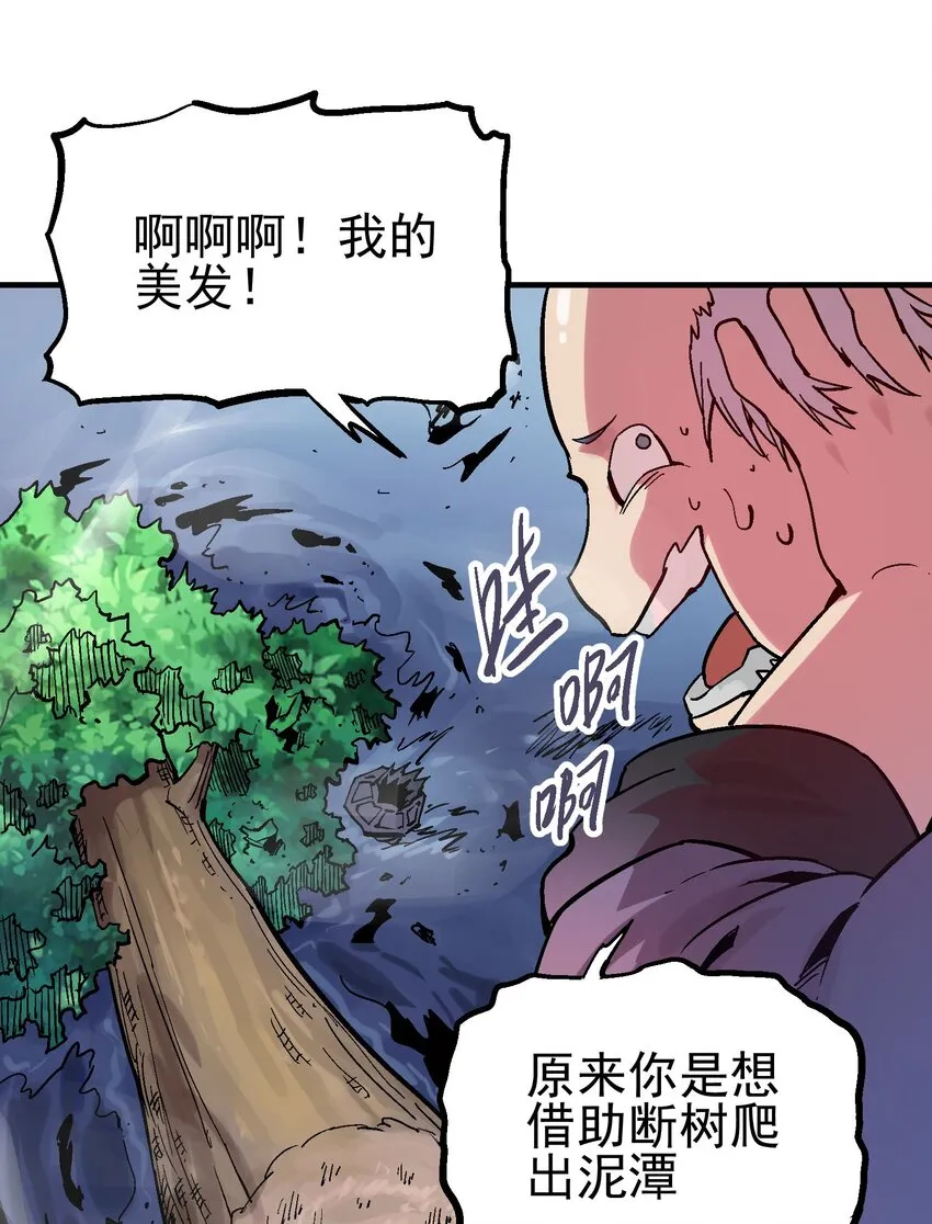 045 沼泽 第34页