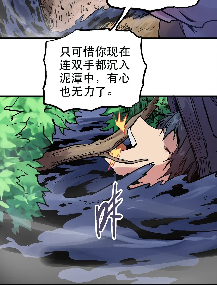 045 沼泽 第35页