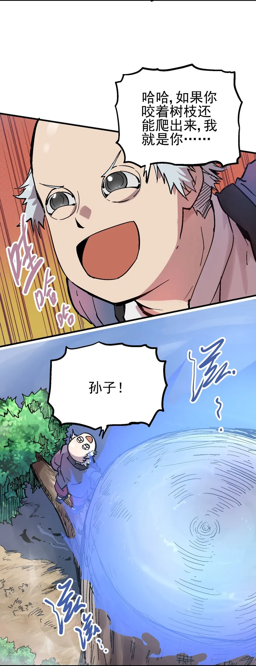 045 沼泽 第36页