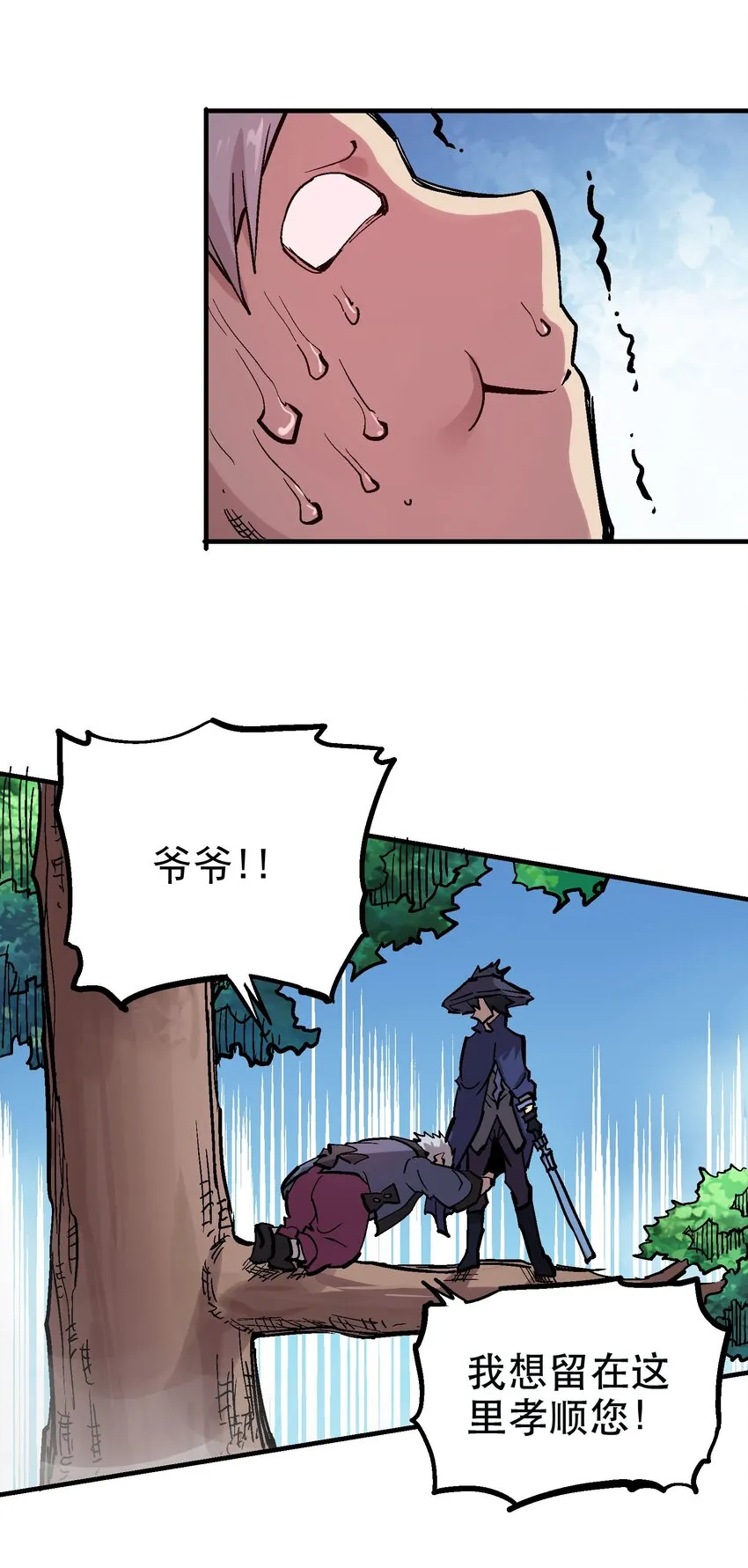 045 沼泽 第42页