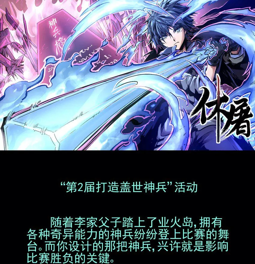 活动 第二届神兵设计 第1页