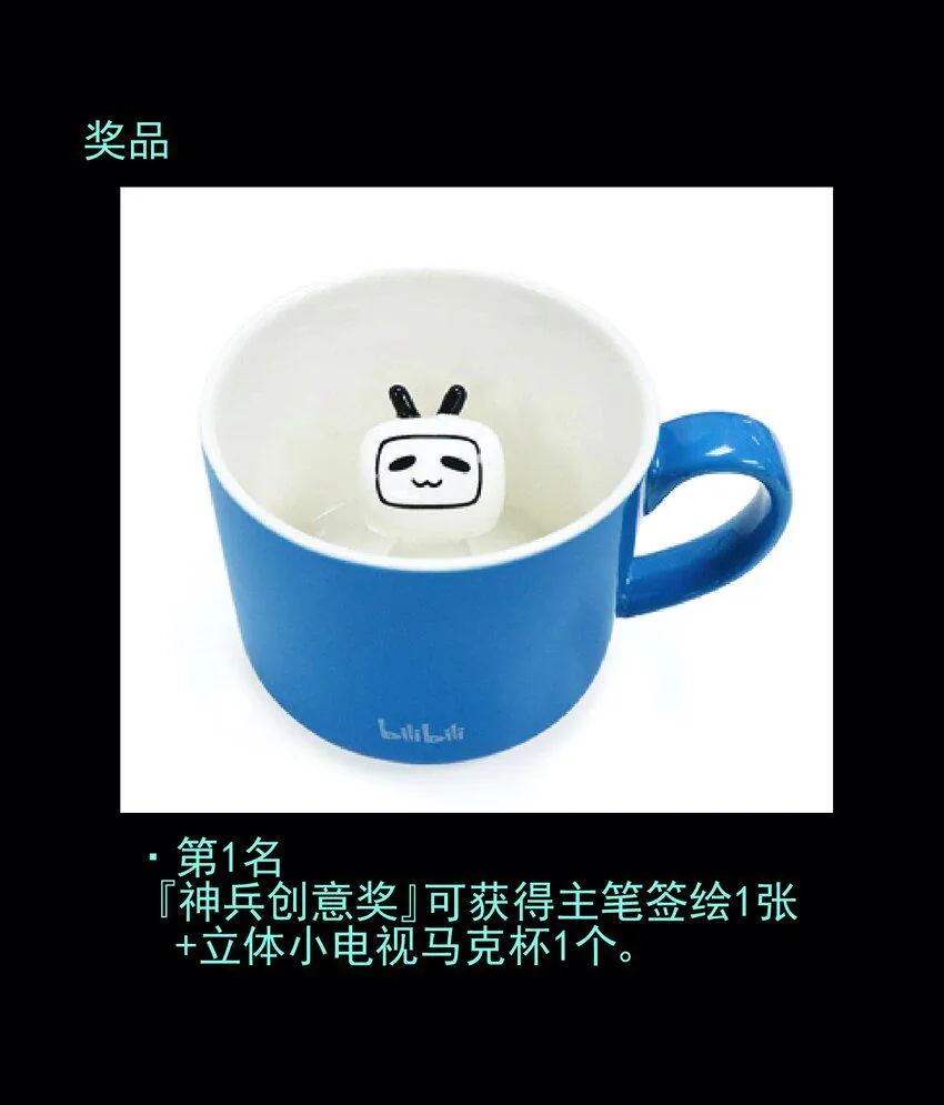 活动 第二届神兵设计 第3页