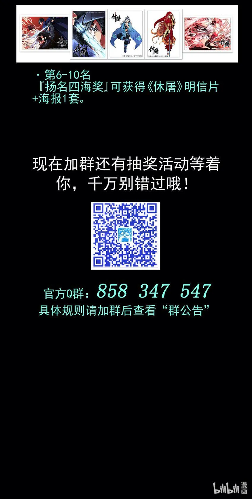 活动 第二届神兵设计 第6页