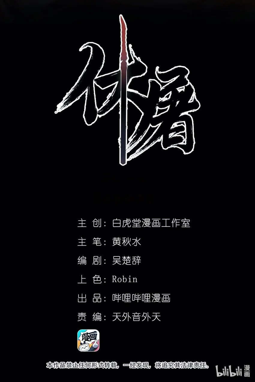 046 修罗之魄 第2页