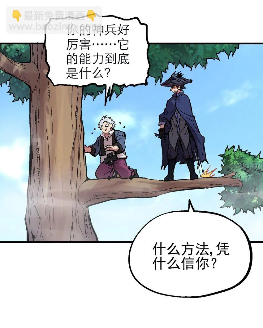 046 修罗之魄 第3页